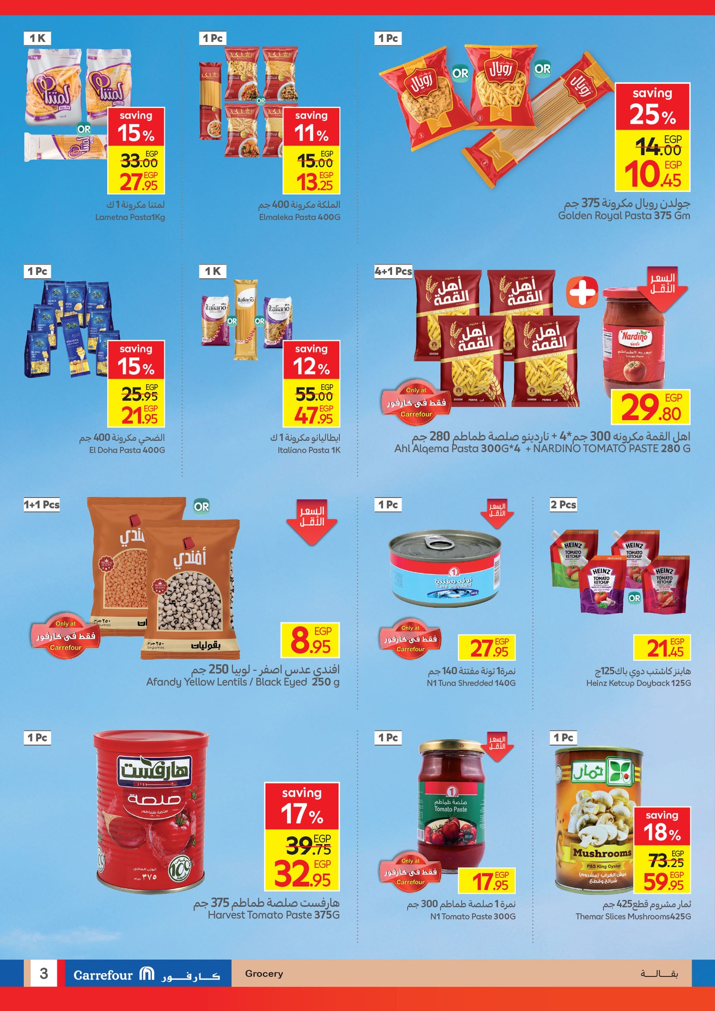 carrefour offers from 21oct to 2oct 2025 عروض كارفور من 21 أكتوبر حتى 2 أكتوبر 2025 صفحة رقم 2